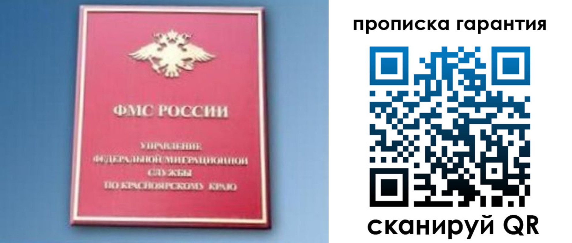 временная регистрация для школы в Пугачёве
