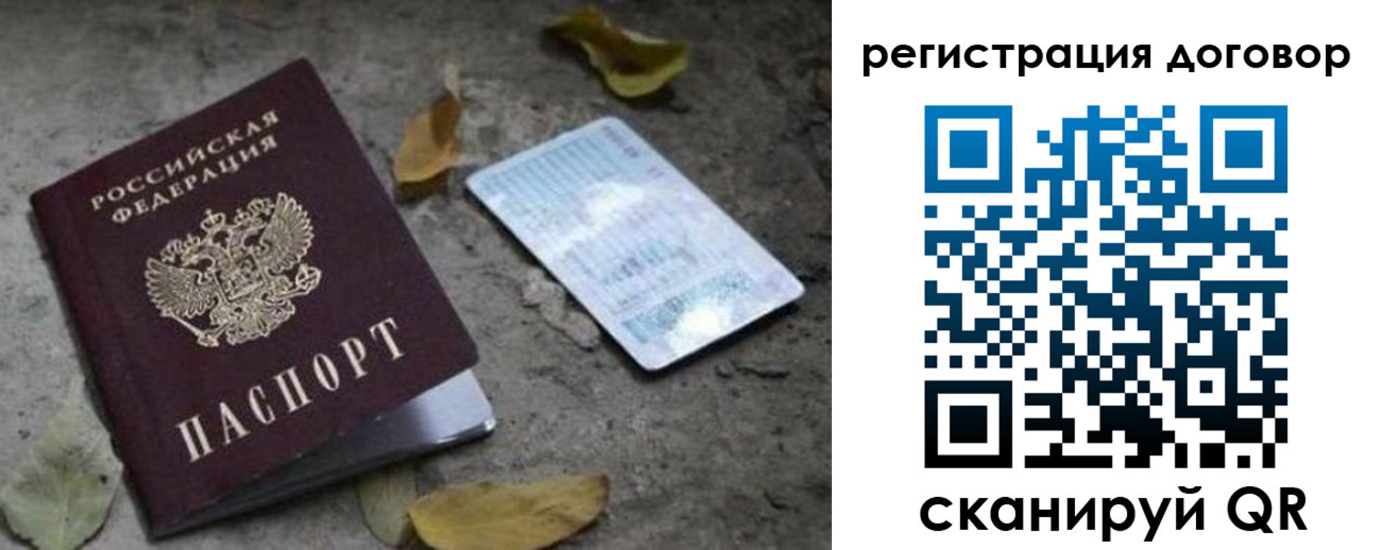 прописка в квартире в Пугачёве