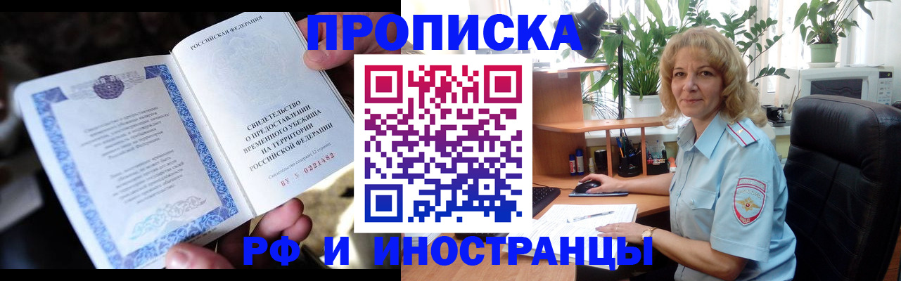 прописка 2025 в Пугачёве