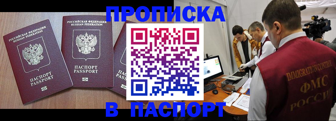 прописка для школы в Пугачёве