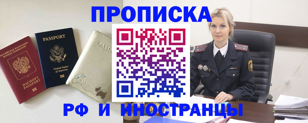 временная регистрация собственник в Пугачёве