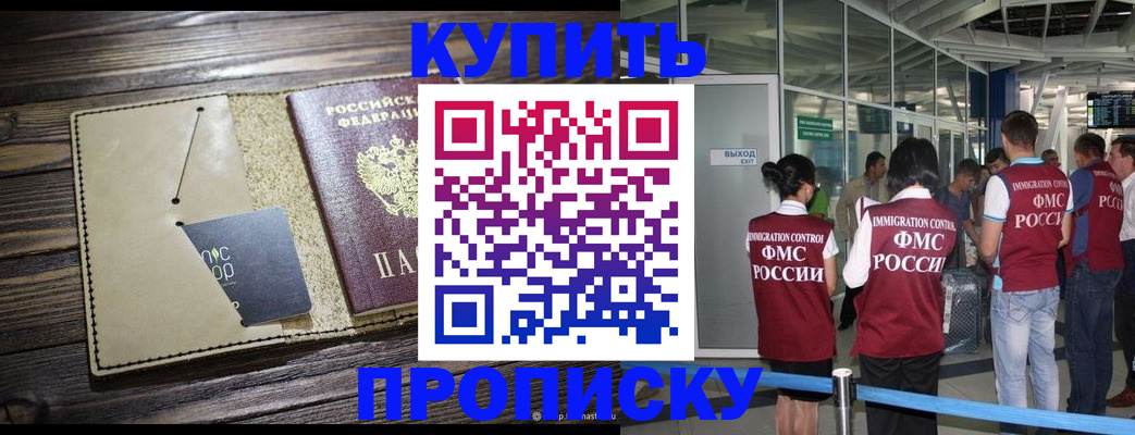 прописка регистрация в Пугачёве